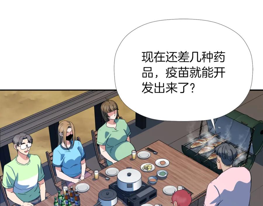 《不能亲吻的她》第33话 同床共枕 第3页