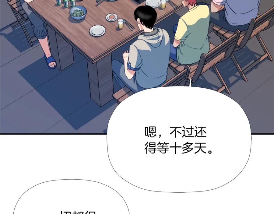 《不能亲吻的她》第33话 同床共枕 第4页