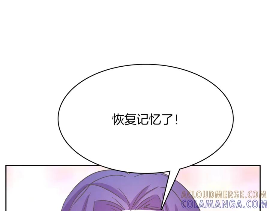 《与九尾狐同居中》第33话 旧爱 第129页