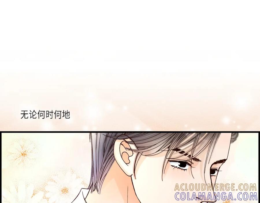 《不是爱情》第34话 就像现在这样5 第25页