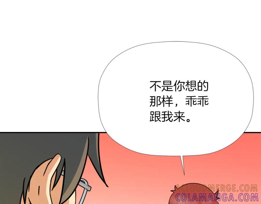 《不能亲吻的她》第34话 心底的悸动 第69页