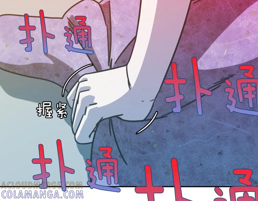 《不能亲吻的她》第34话 心底的悸动 第5页