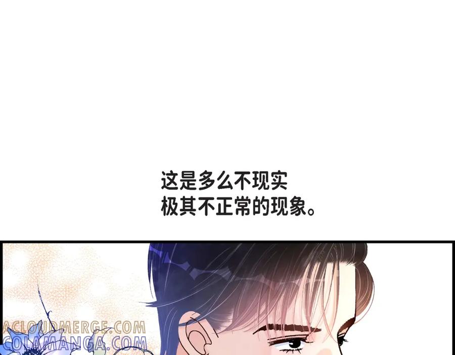 《不是爱情》第34话 就像现在这样5 第9页