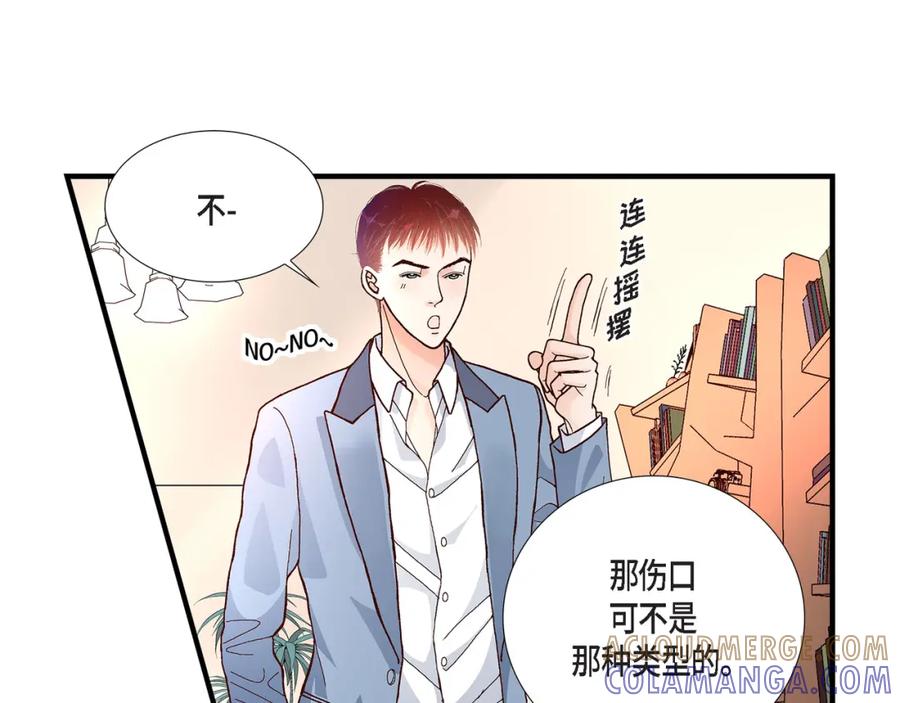 《不是爱情》第34话 就像现在这样5 第133页