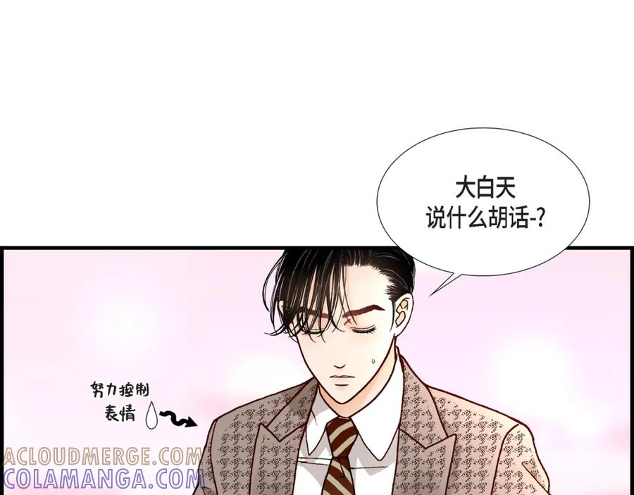 《不是爱情》第34话 就像现在这样5 第141页