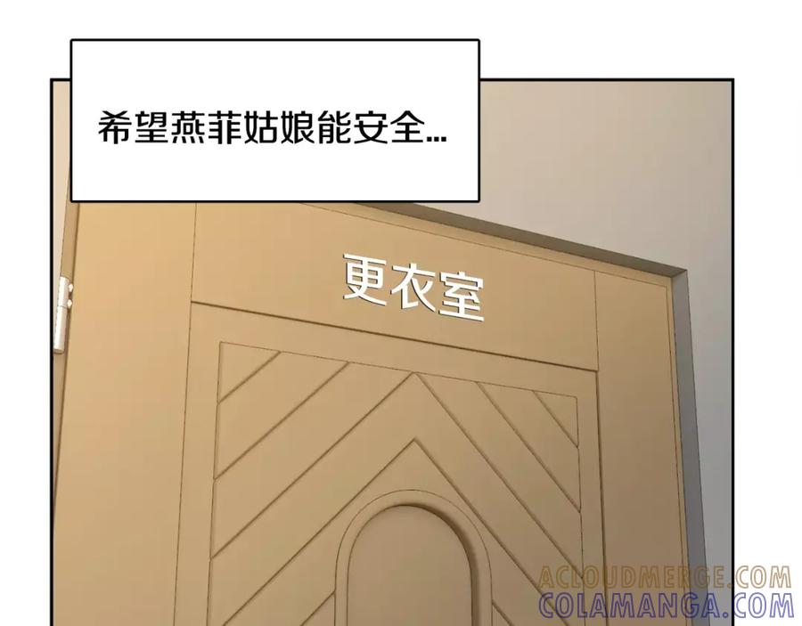 《与九尾狐同居中》第34话 参加婚礼 第125页