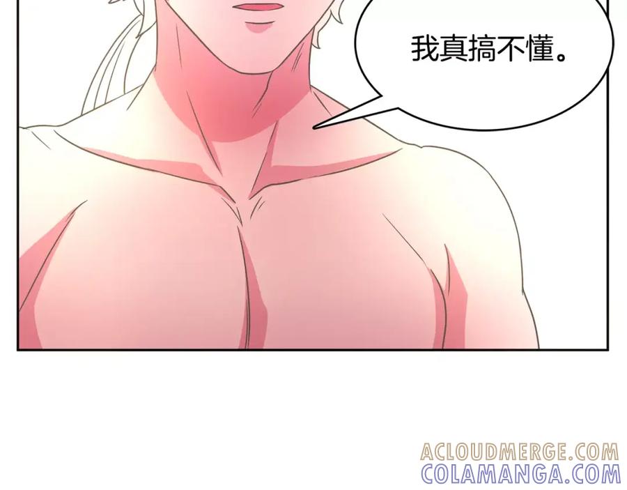 《与九尾狐同居中》第34话 参加婚礼 第25页
