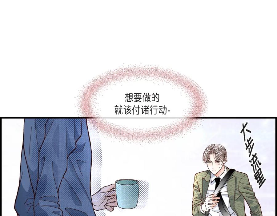 《不是爱情》第34话 就像现在这样5 第67页