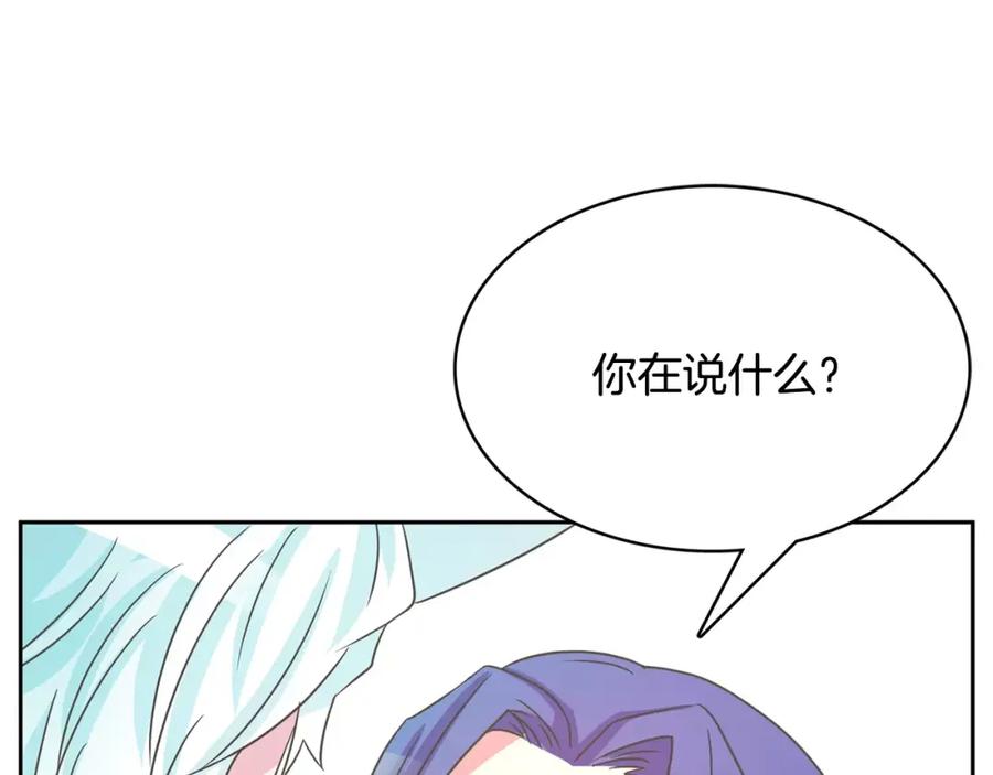 《与九尾狐同居中》第34话 参加婚礼 第6页