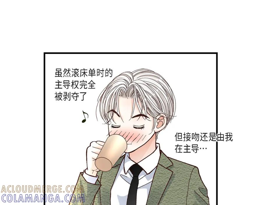 《不是爱情》第34话 就像现在这样5 第29页
