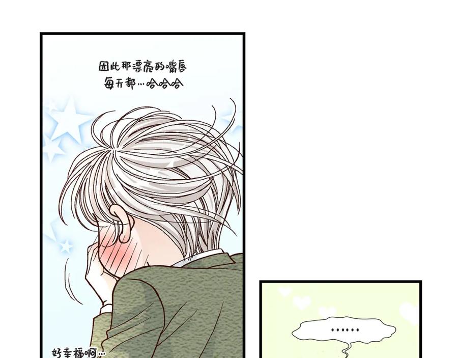 《不是爱情》第34话 就像现在这样5 第31页