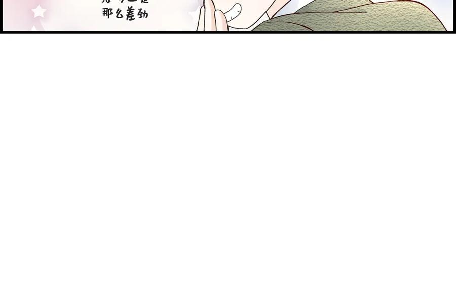 《不是爱情》第34话 就像现在这样5 第28页