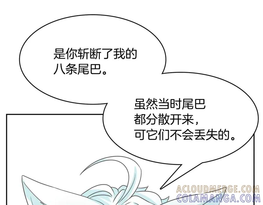 《与九尾狐同居中》第34话 参加婚礼 第9页