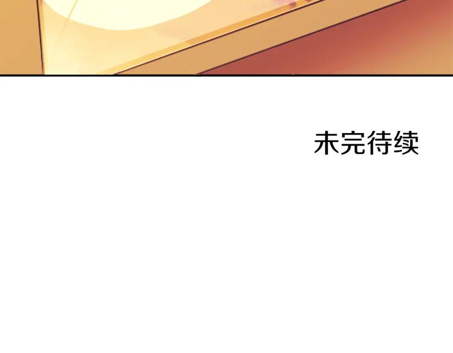 《不能亲吻的她》第34话 心底的悸动 第127页