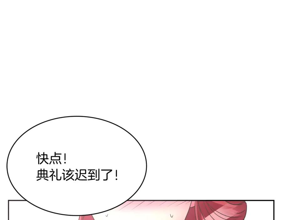 《与九尾狐同居中》第34话 参加婚礼 第132页