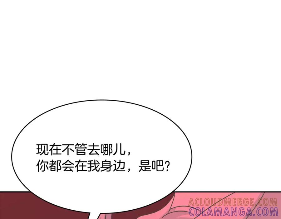 《与九尾狐同居中》第34话 参加婚礼 第89页