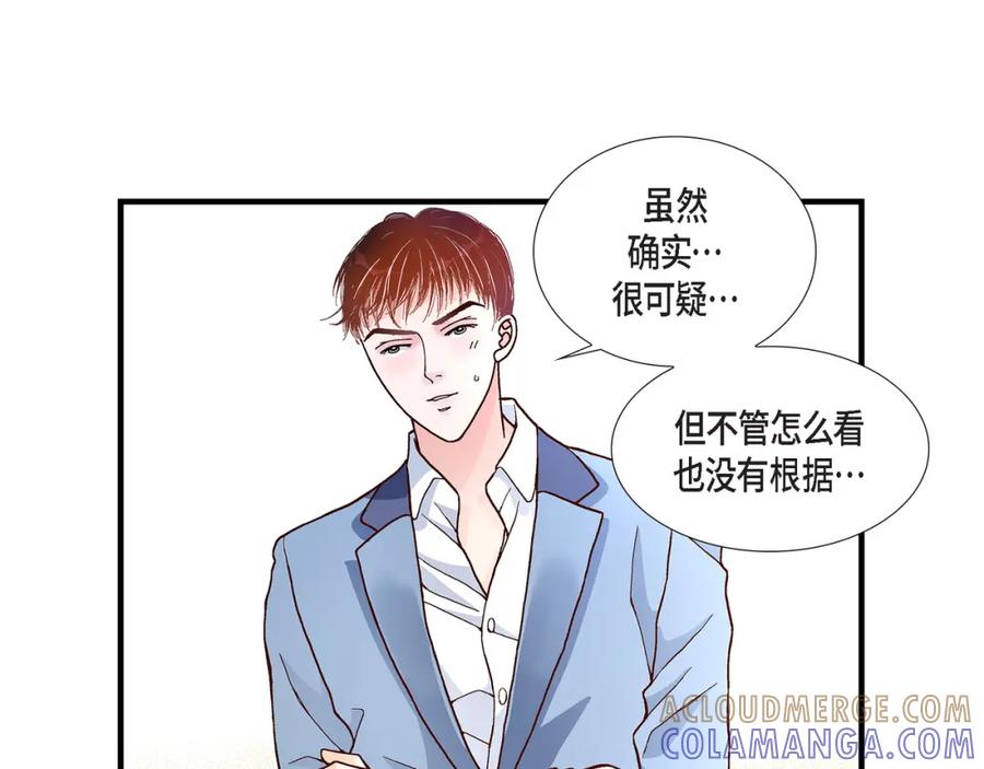 《不是爱情》第34话 就像现在这样5 第157页
