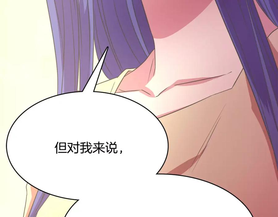 《与九尾狐同居中》第34话 参加婚礼 第56页