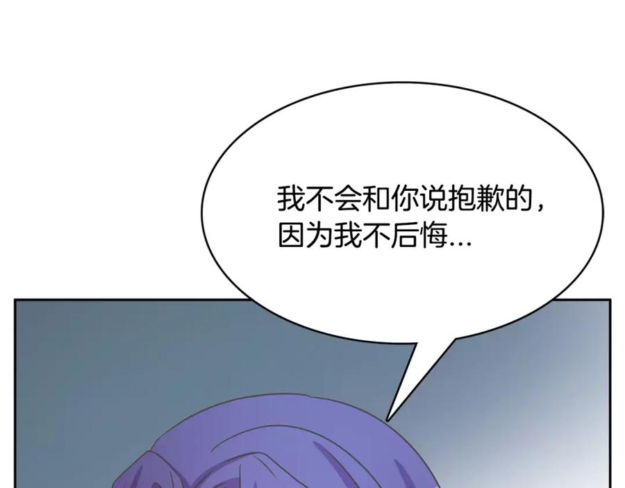 《与九尾狐同居中》第34话 参加婚礼 第51页
