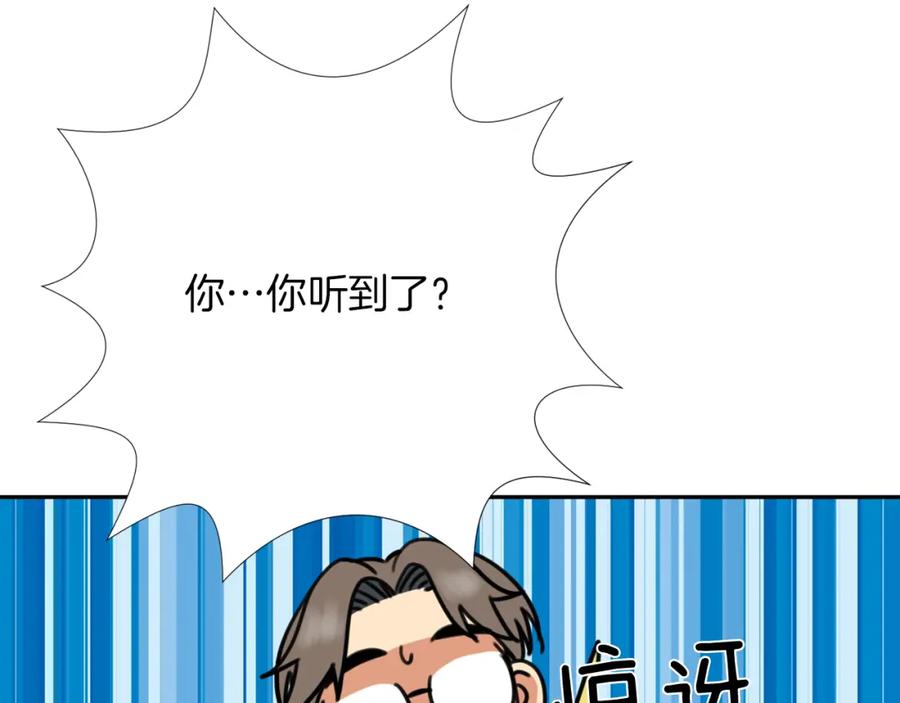 《不能亲吻的她》第34话 心底的悸动 第71页