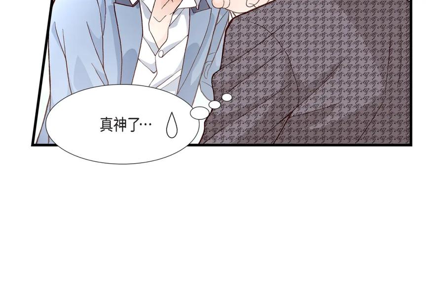 《不是爱情》第34话 就像现在这样5 第140页