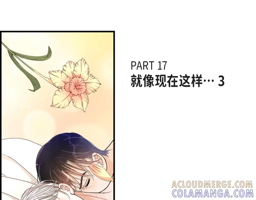 《不是爱情》第34话 就像现在这样5 第5页