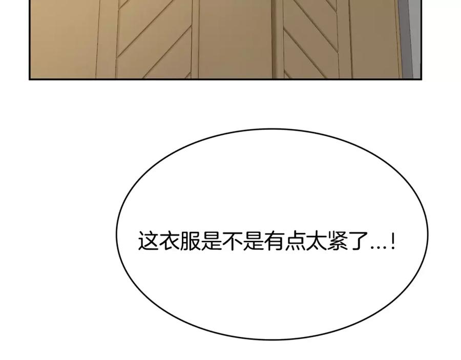 《与九尾狐同居中》第34话 参加婚礼 第126页
