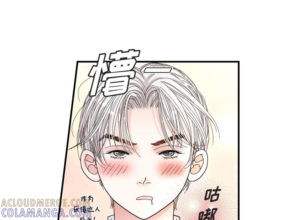 《不是爱情》第34话 就像现在这样5 第17页