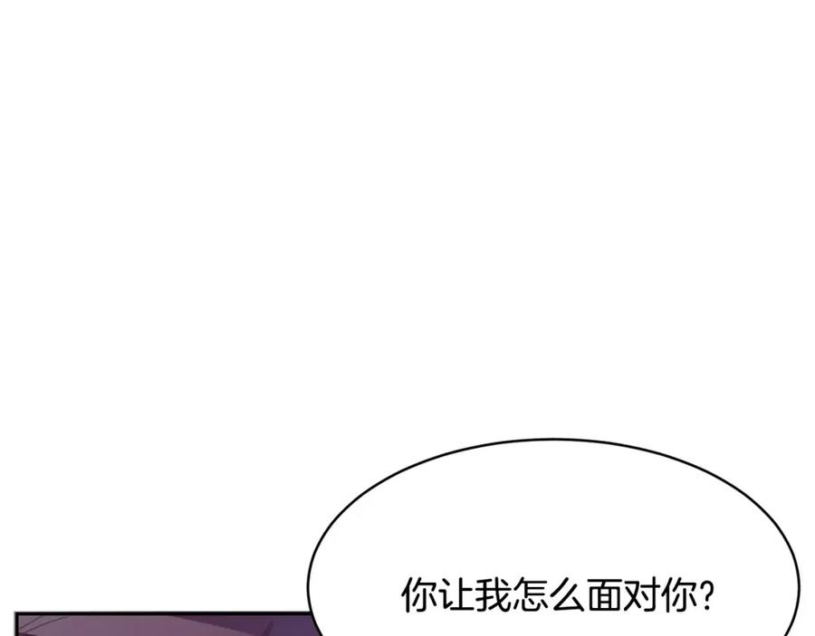 《与九尾狐同居中》第34话 参加婚礼 第30页