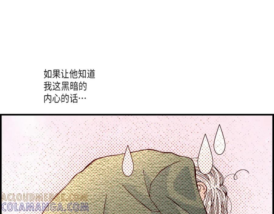《不是爱情》第34话 就像现在这样5 第45页