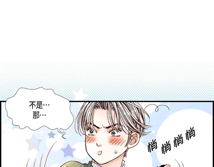 《不是爱情》第34话 就像现在这样5 第55页