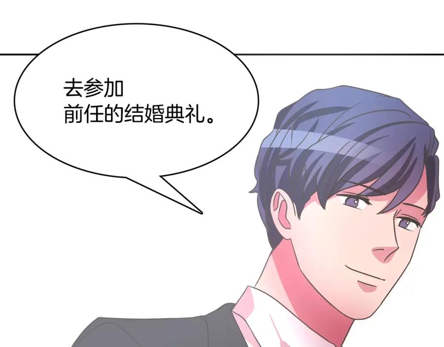 《与九尾狐同居中》第34话 参加婚礼 第156页