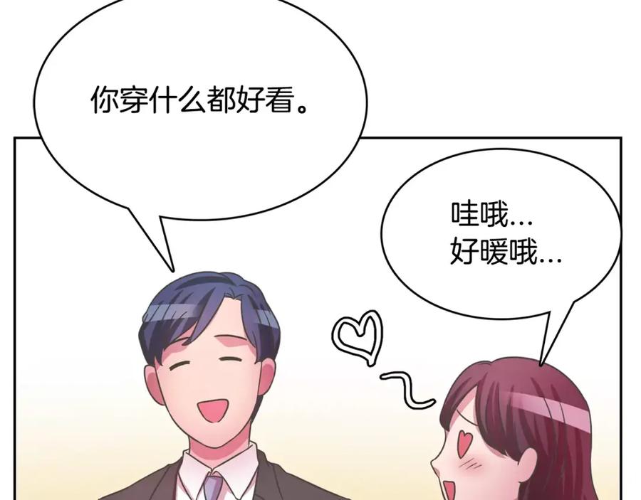 《与九尾狐同居中》第34话 参加婚礼 第130页