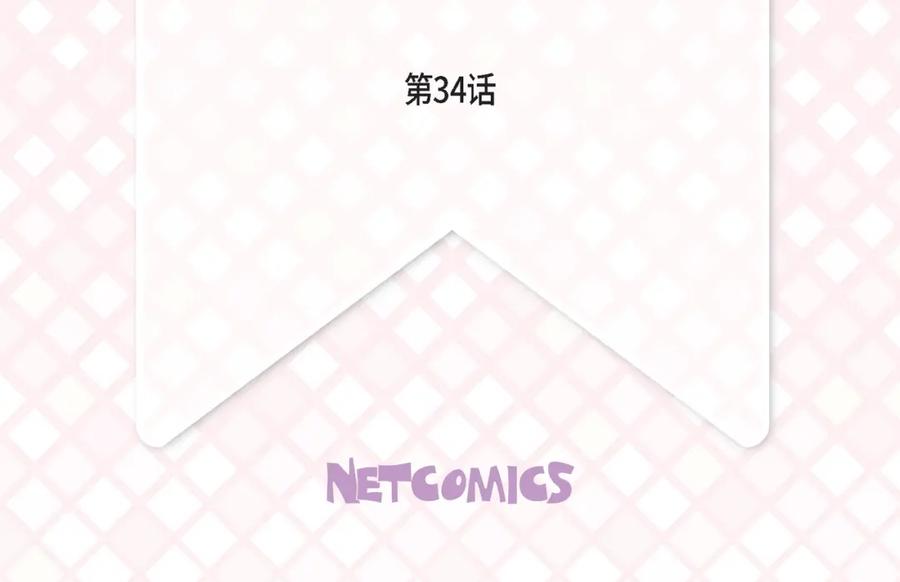 《不是爱情》第34话 就像现在这样5 第4页