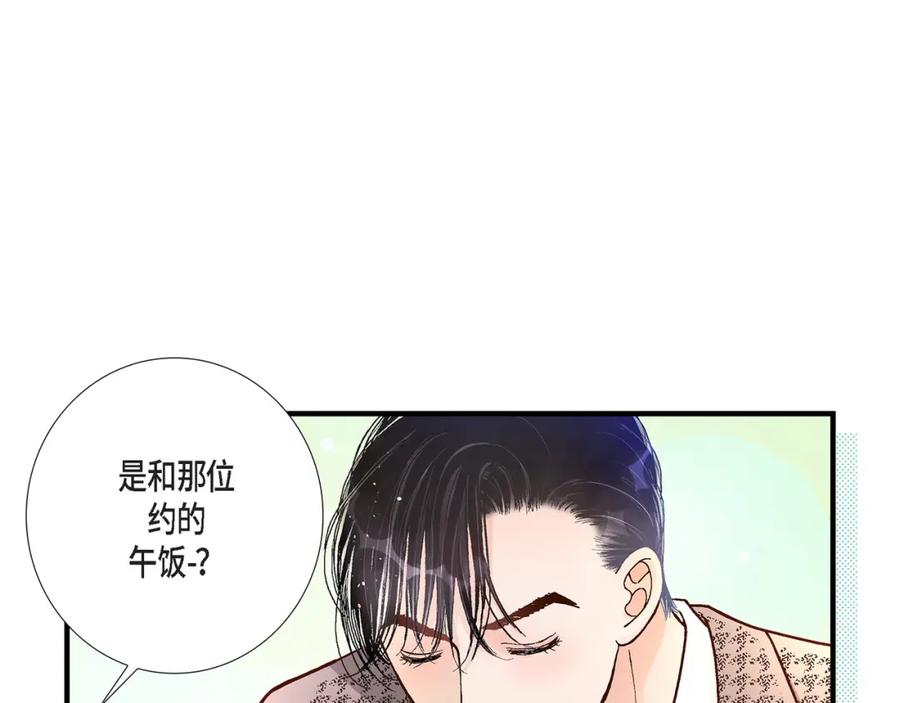 《不是爱情》第34话 就像现在这样5 第147页