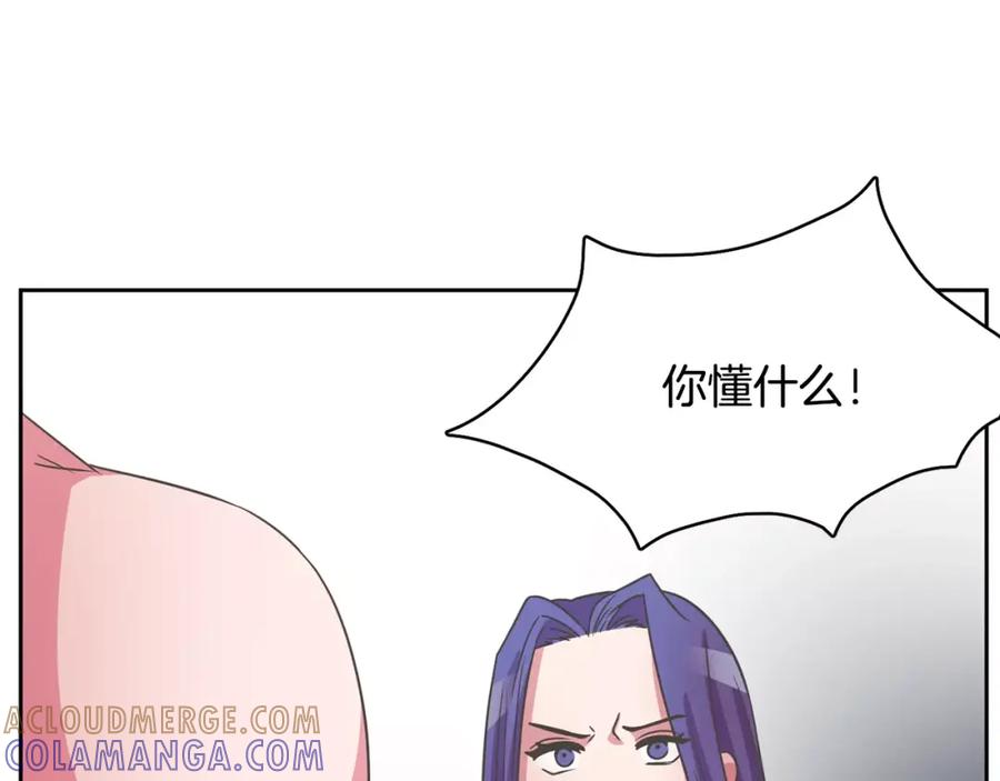 《与九尾狐同居中》第34话 参加婚礼 第33页
