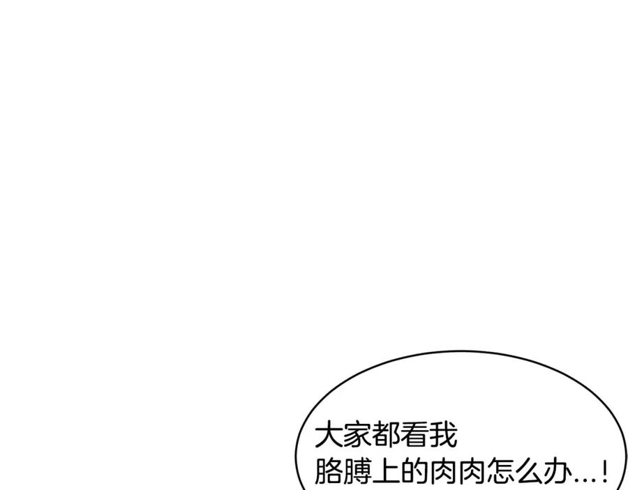 《与九尾狐同居中》第34话 参加婚礼 第127页