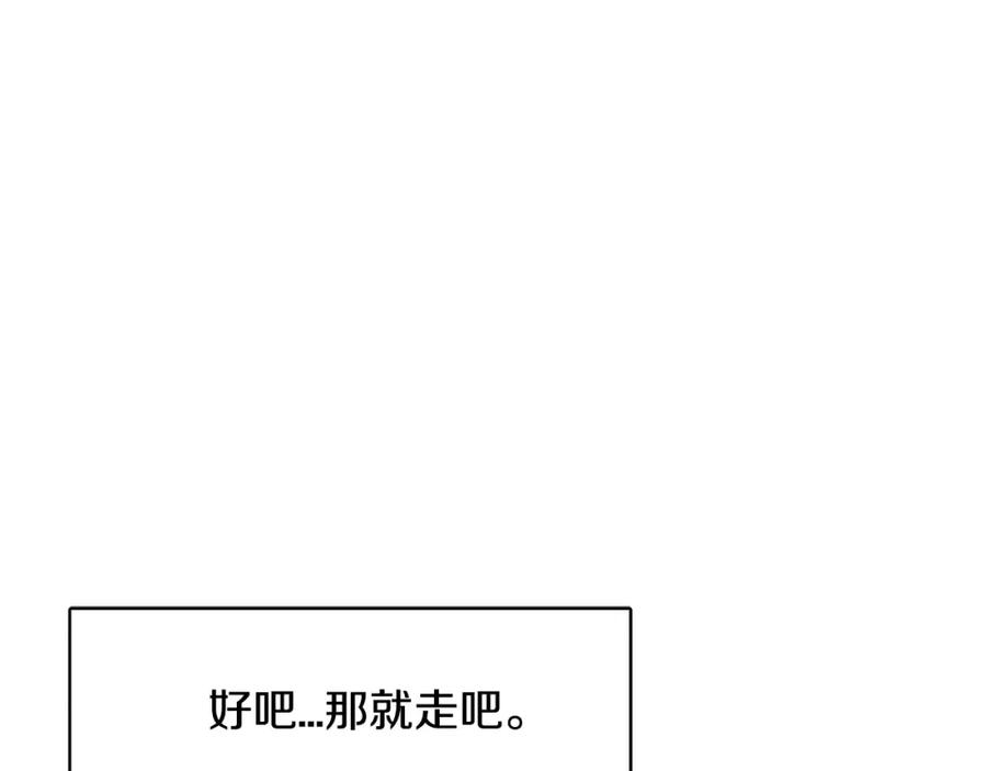 《与九尾狐同居中》第34话 参加婚礼 第159页