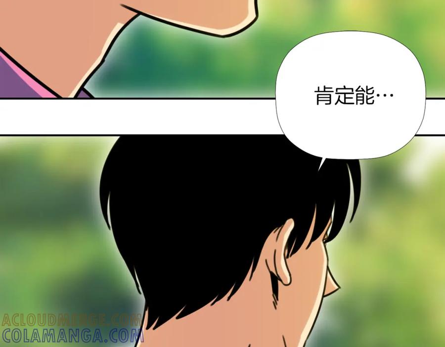 《不能亲吻的她》第34话 心底的悸动 第105页