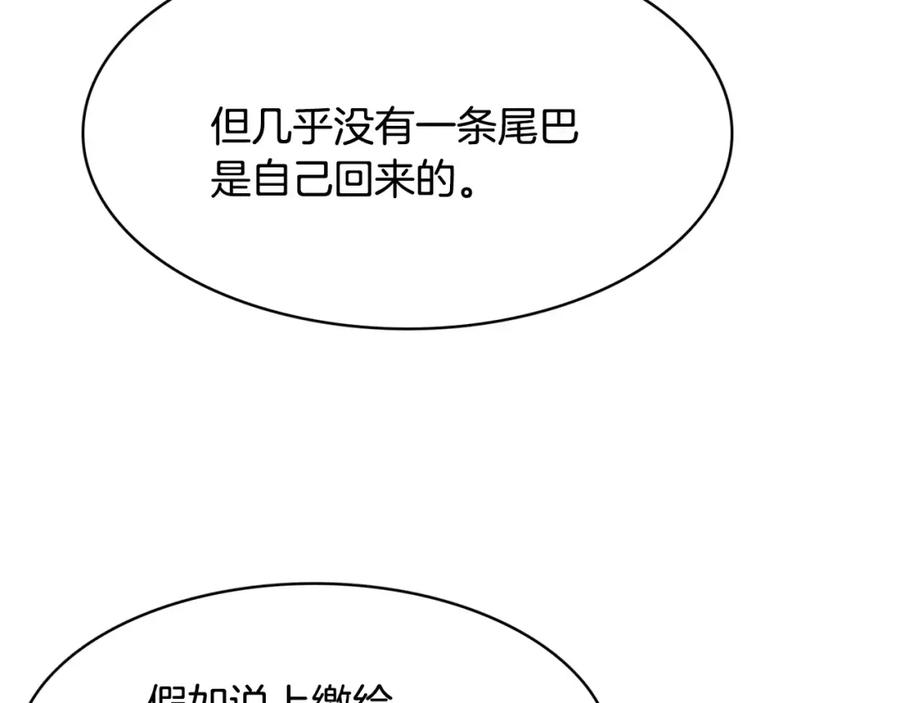 《与九尾狐同居中》第34话 参加婚礼 第14页
