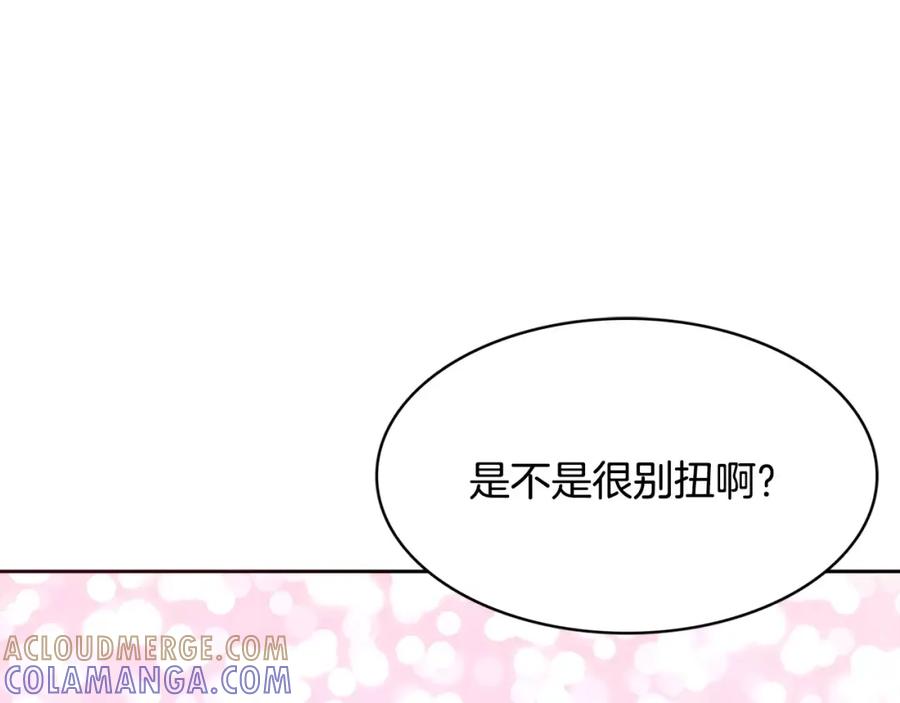 《与九尾狐同居中》第34话 参加婚礼 第141页