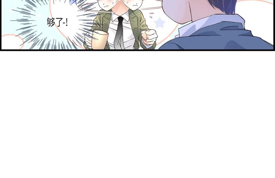 《不是爱情》第34话 就像现在这样5 第44页