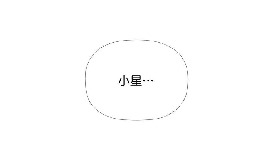 《不能亲吻的她》第34话 心底的悸动 第98页