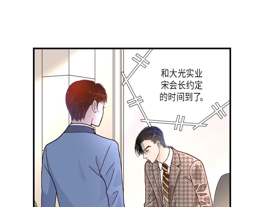 《不是爱情》第34话 就像现在这样5 第143页