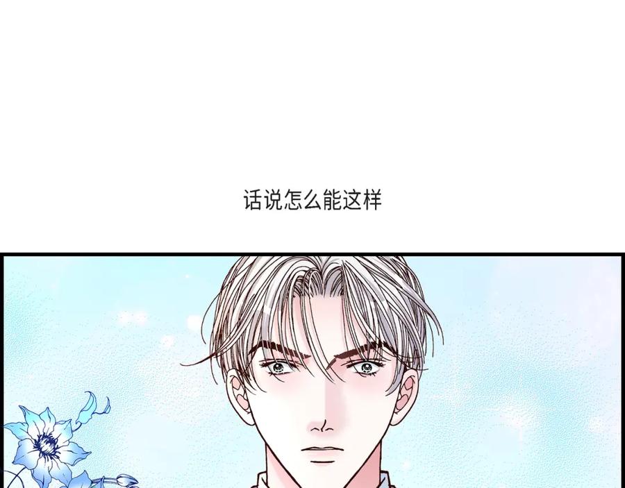 《不是爱情》第34话 就像现在这样5 第7页