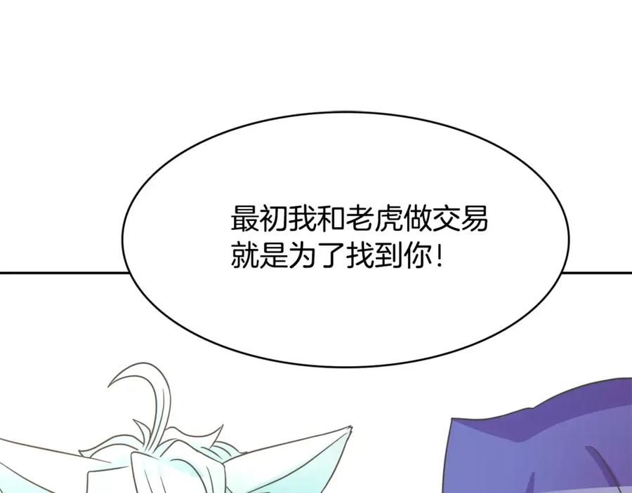 《与九尾狐同居中》第34话 参加婚礼 第36页