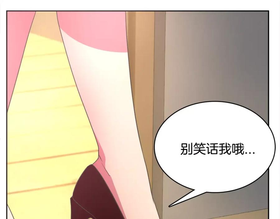 《与九尾狐同居中》第34话 参加婚礼 第135页