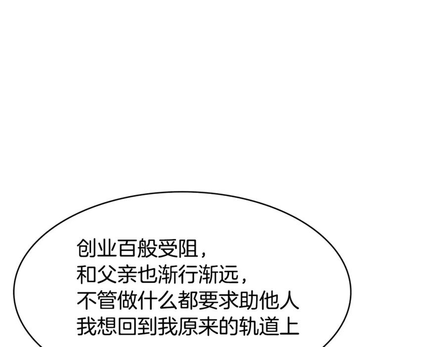 《与九尾狐同居中》第34话 参加婚礼 第39页