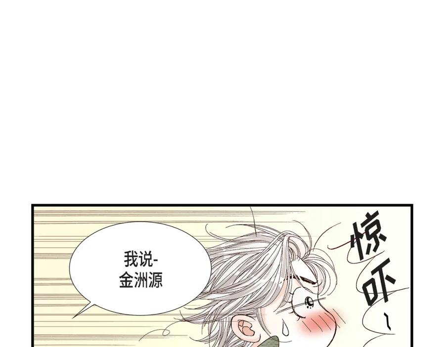 《不是爱情》第34话 就像现在这样5 第47页