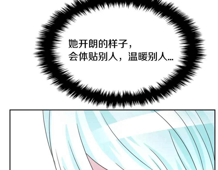 《与九尾狐同居中》第34话 参加婚礼 第75页
